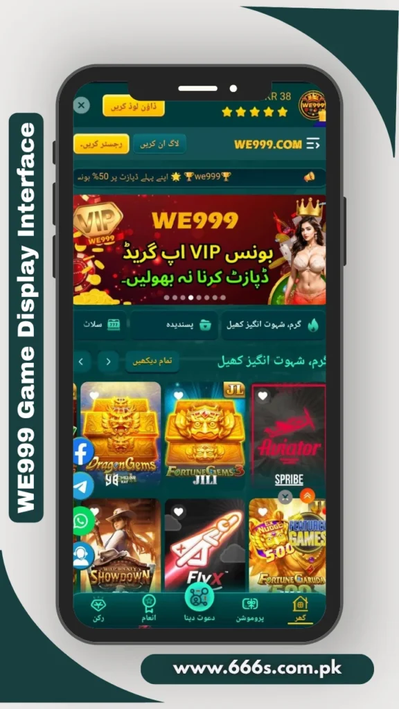 WE999 Game